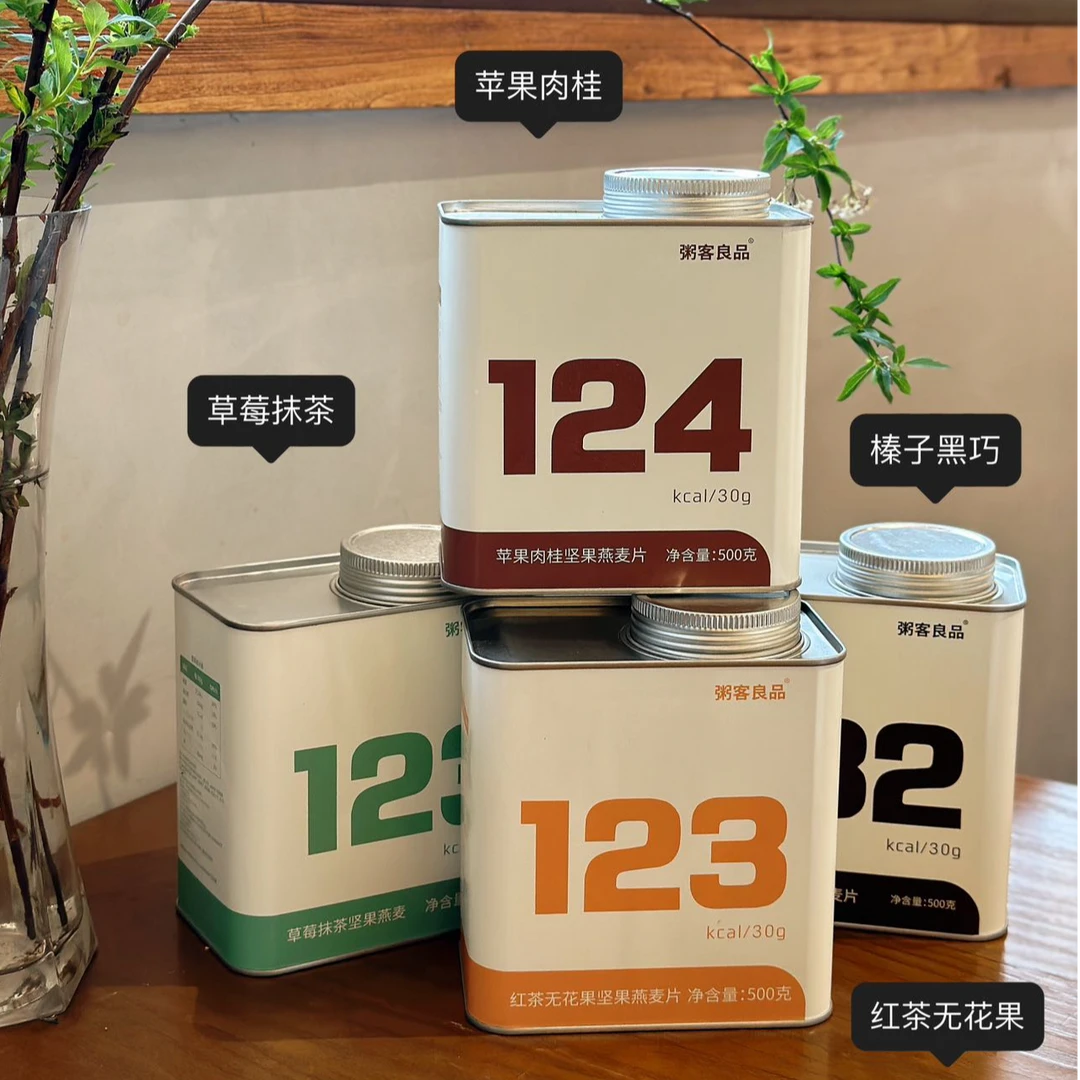 粥客良品·坚果燕麦片系列营养早餐即食健康冲调美味