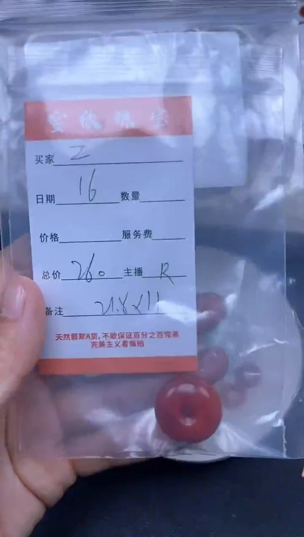 颈饰未镶嵌南红玛瑙Z****u雪欣散珠定制diy