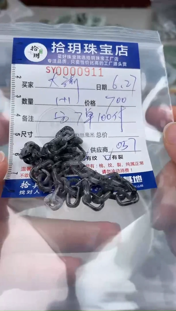 翡翠未镶嵌颈饰大*翡翠挂件链子911