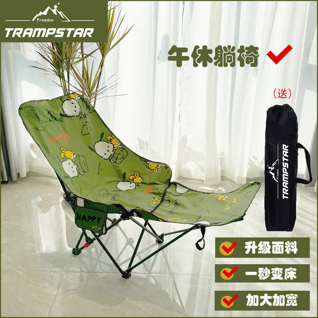 山标-Trampstar-恰怕狗三档调节带腿拖升级版折叠月亮椅
