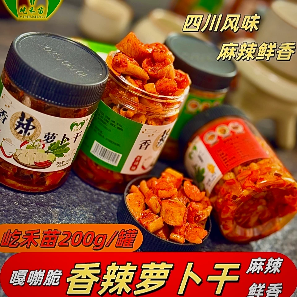 即食萝卜干嘎嘣脆爽麻辣开胃下饭菜四川特产200克/罐