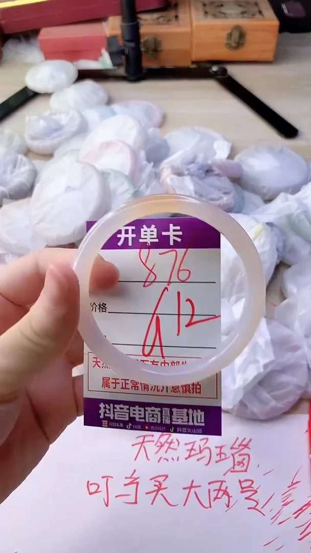 手镯玛瑙/玉髓未镶嵌876