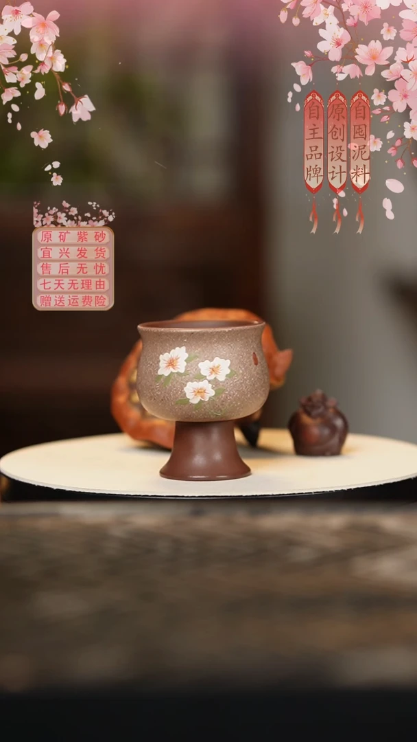 L1361芝麻段”小白花“高足杯