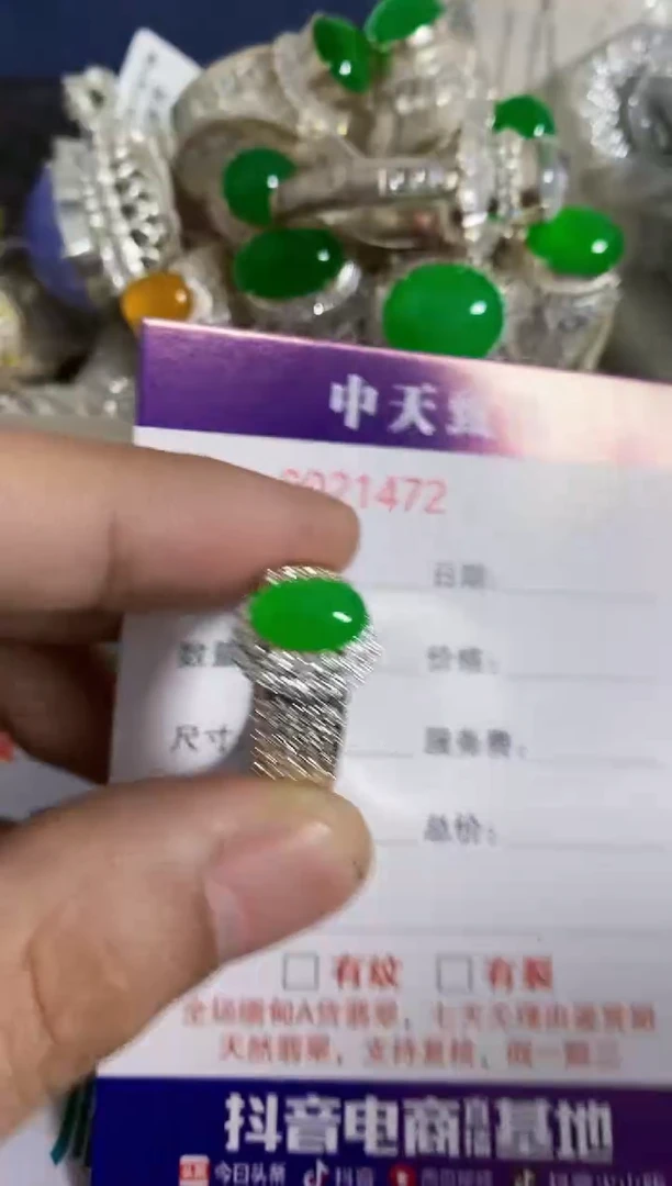 未镶嵌戒指翡翠/1472