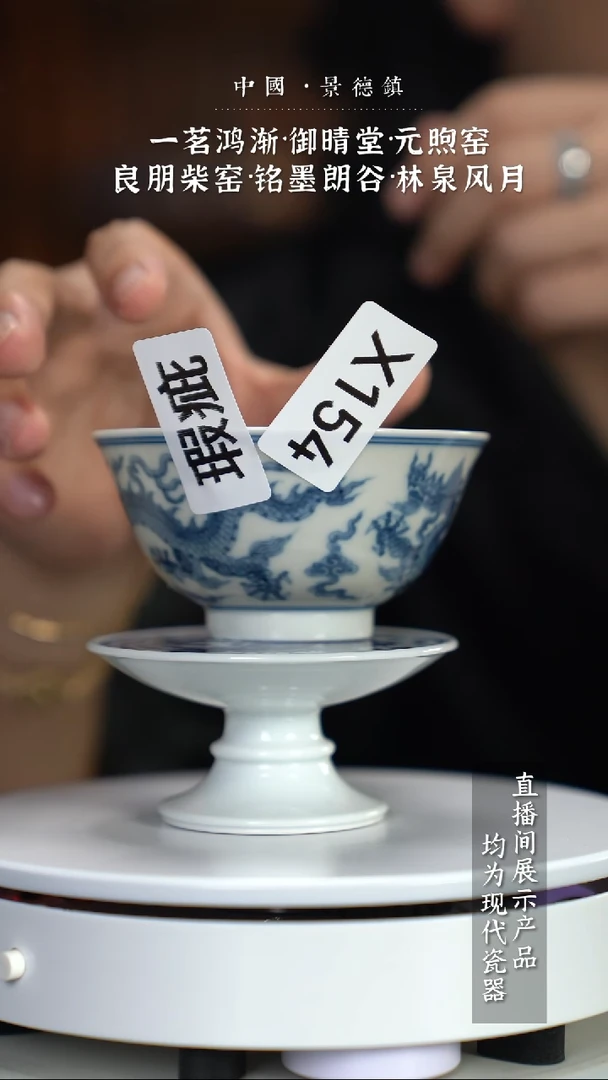 瓷片X154家庭瓷器日用摆件瑕疵