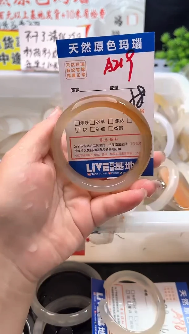 手镯玛瑙/玉髓未镶嵌A219