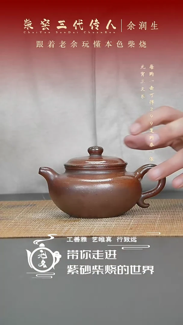 【闪购商品】紫砂茶壶原矿紫砂高温柴烧壶