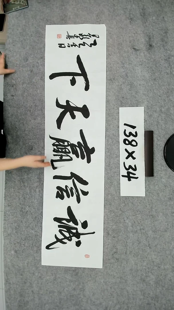 书法吕老师书法作品