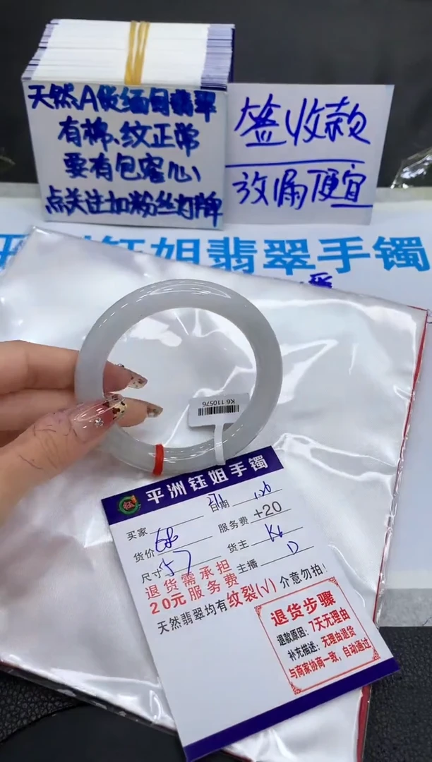 【闪购商品】翡翠手镯未镶嵌1111111111