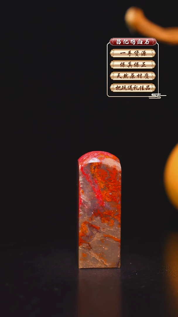 昌化石印石昌化原产地印章一方WY