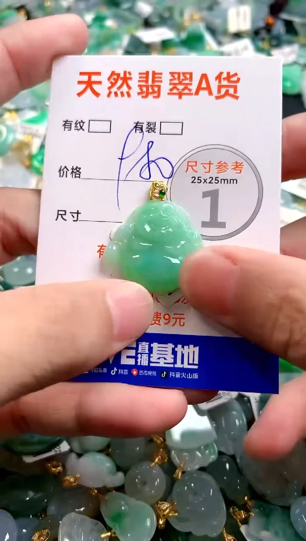 颈饰18K金镶嵌翡翠0433529605