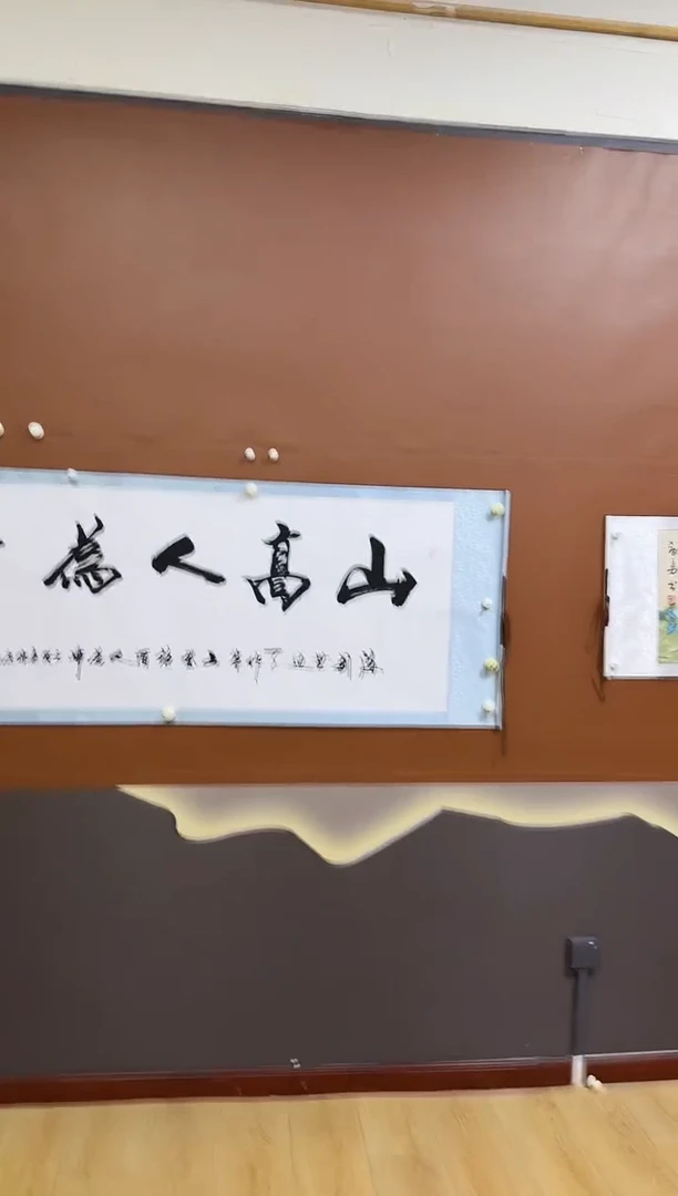 书法山高人为峰作品