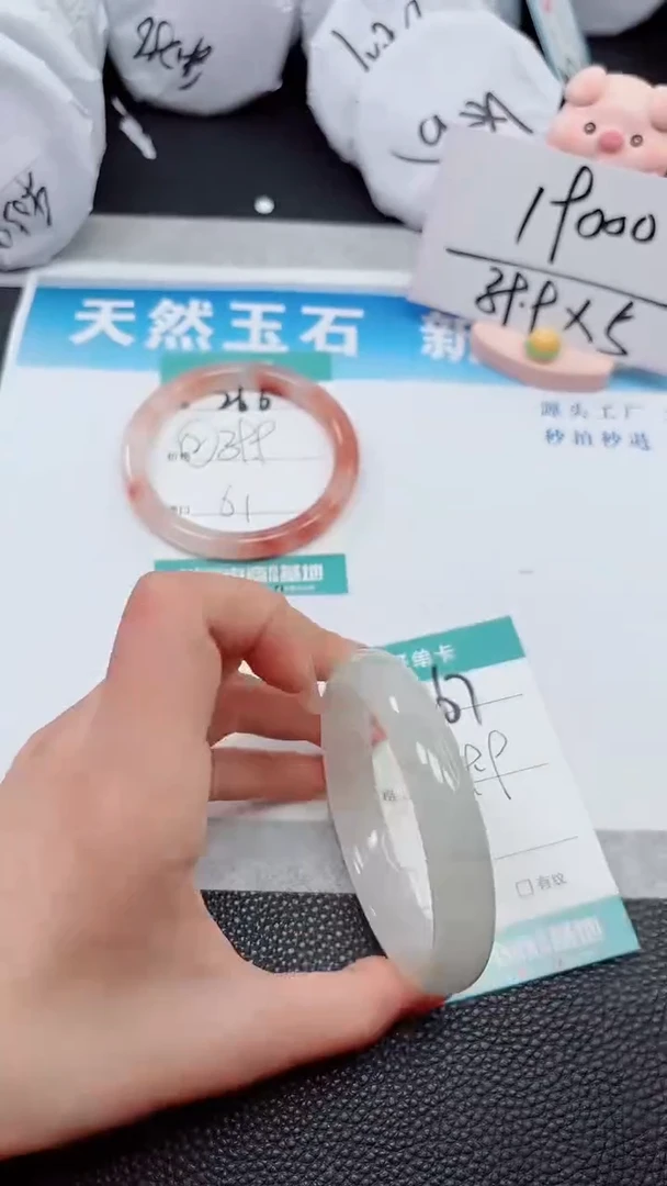 【闪购商品】石英质玉手镯未镶嵌267