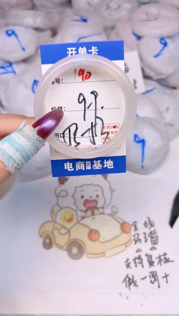 玛瑙/玉髓手镯未镶嵌190