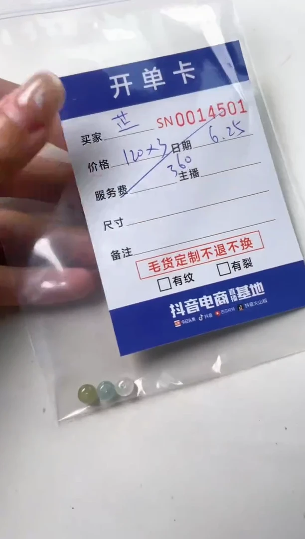 翡翠未镶嵌颈饰芷*00014501