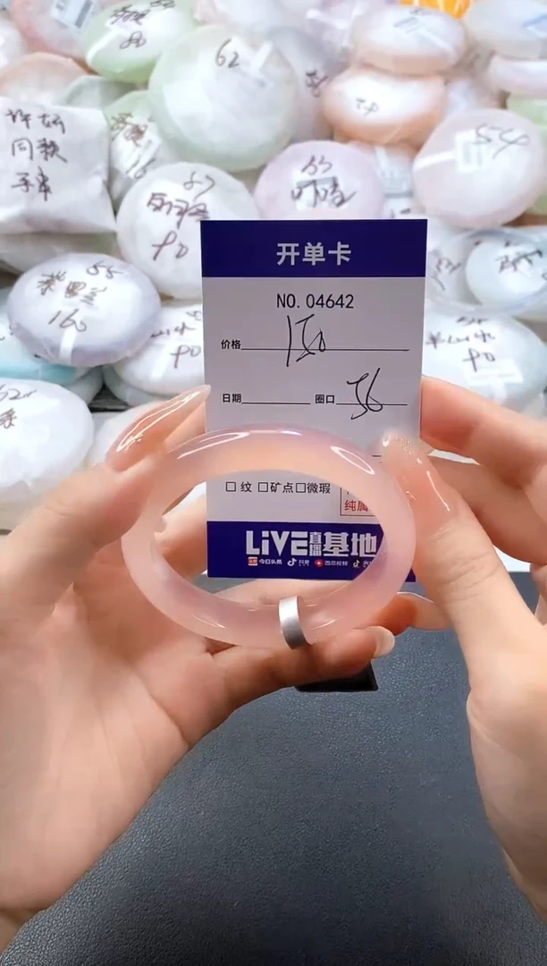 手镯玛瑙/玉髓未镶嵌4642圈口56