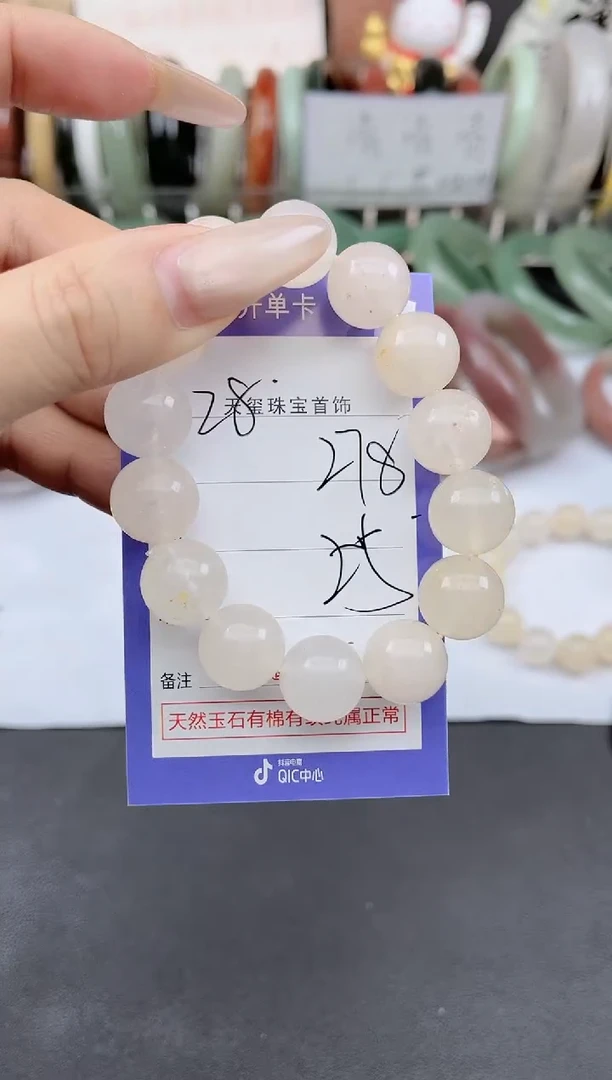 未镶嵌手镯石英质玉278