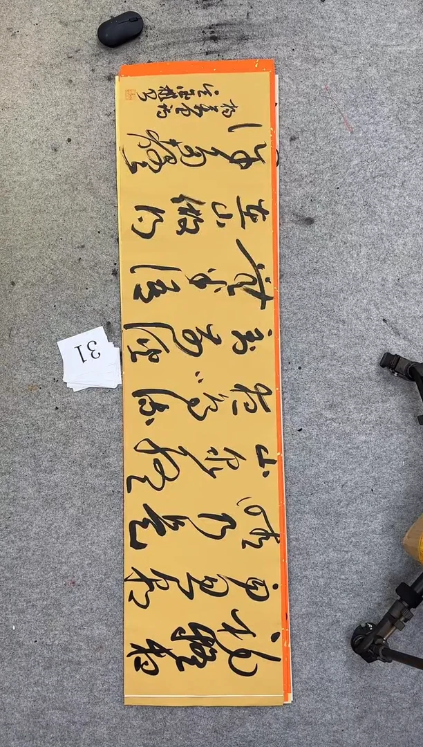 书法3101吴金彬手写书法作品欣赏
