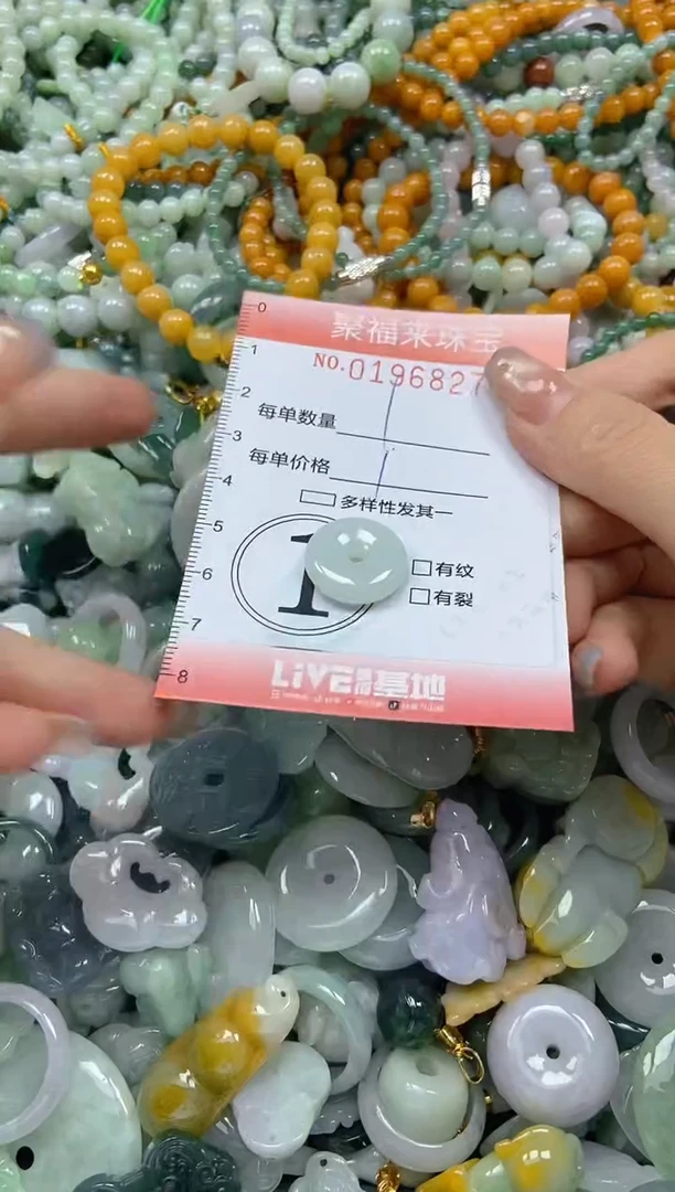 翡翠未镶嵌颈饰闪购0196827多样性发其一