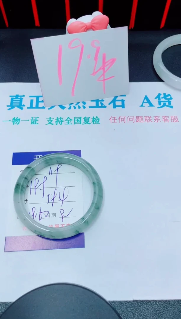 石英质玉手镯未镶嵌119