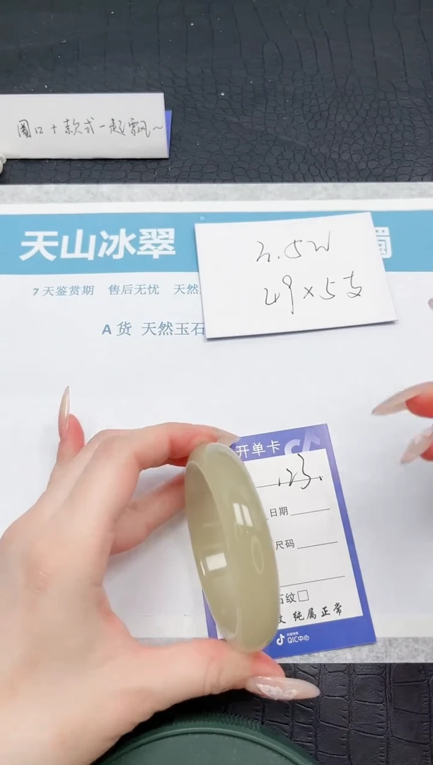 【闪购商品】石英质玉手镯未镶嵌123-58