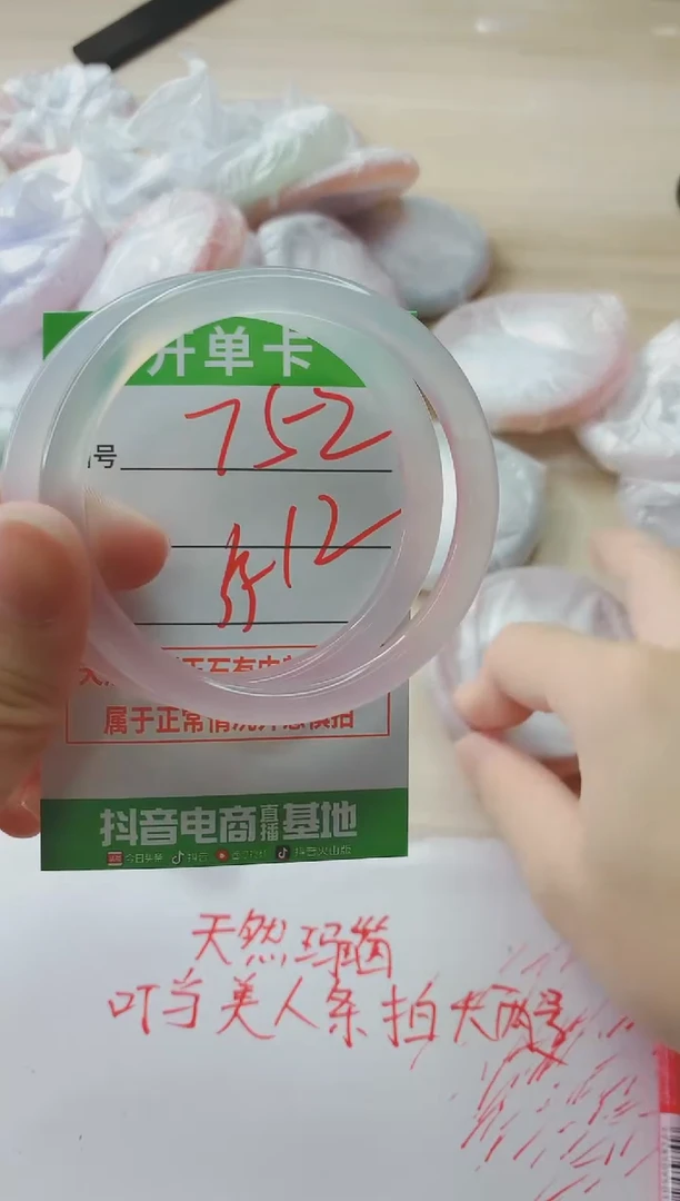 玛瑙/玉髓手镯未镶嵌752