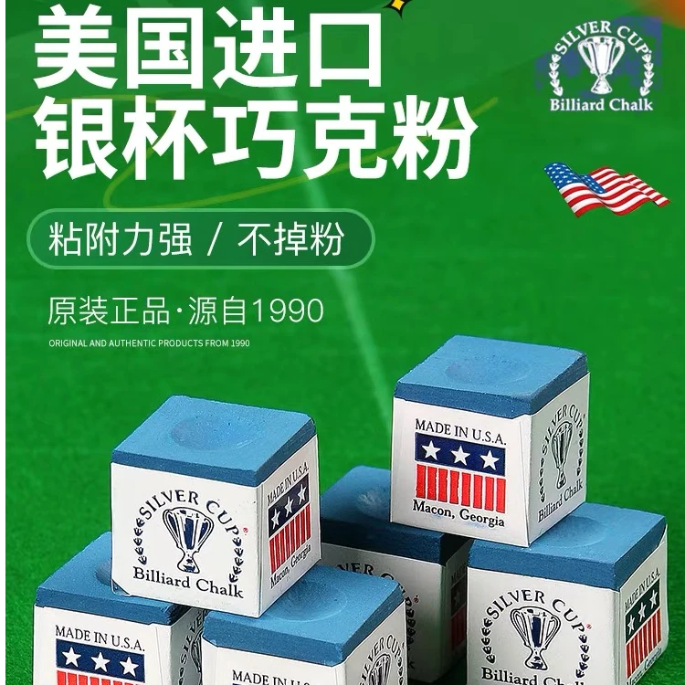 巧克粉巧粉茉莉台球杆枪粉中式黑八斯诺克专用球杆防滑擦粉三角