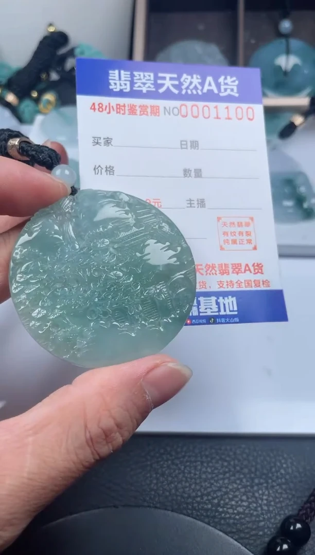 颈饰未镶嵌翡翠