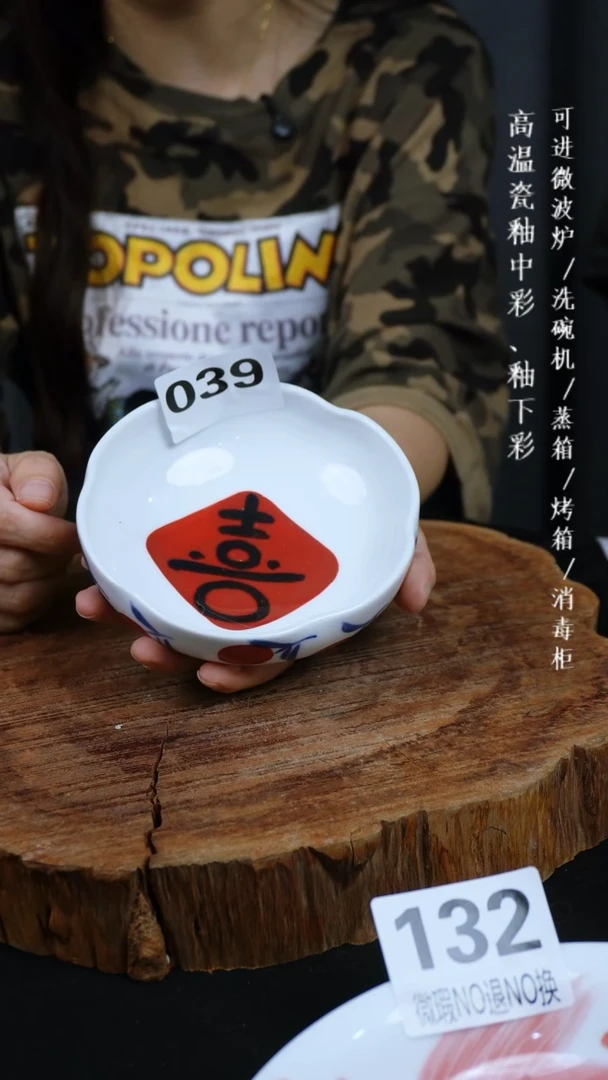 其他高温瓷（荷花碗）039