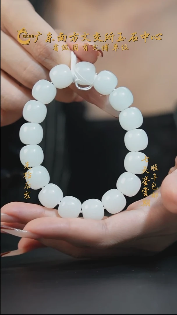未镶嵌手串和田玉HE01330白玉老型珠手串