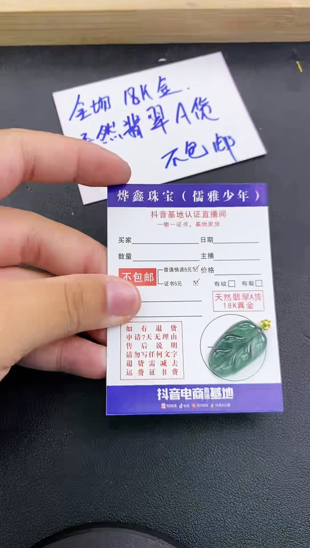 颈饰18K金镶嵌翡翠天然翡翠A货赠皮绳