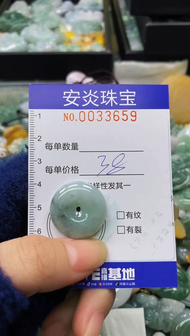 颈饰未镶嵌翡翠闪购0033659