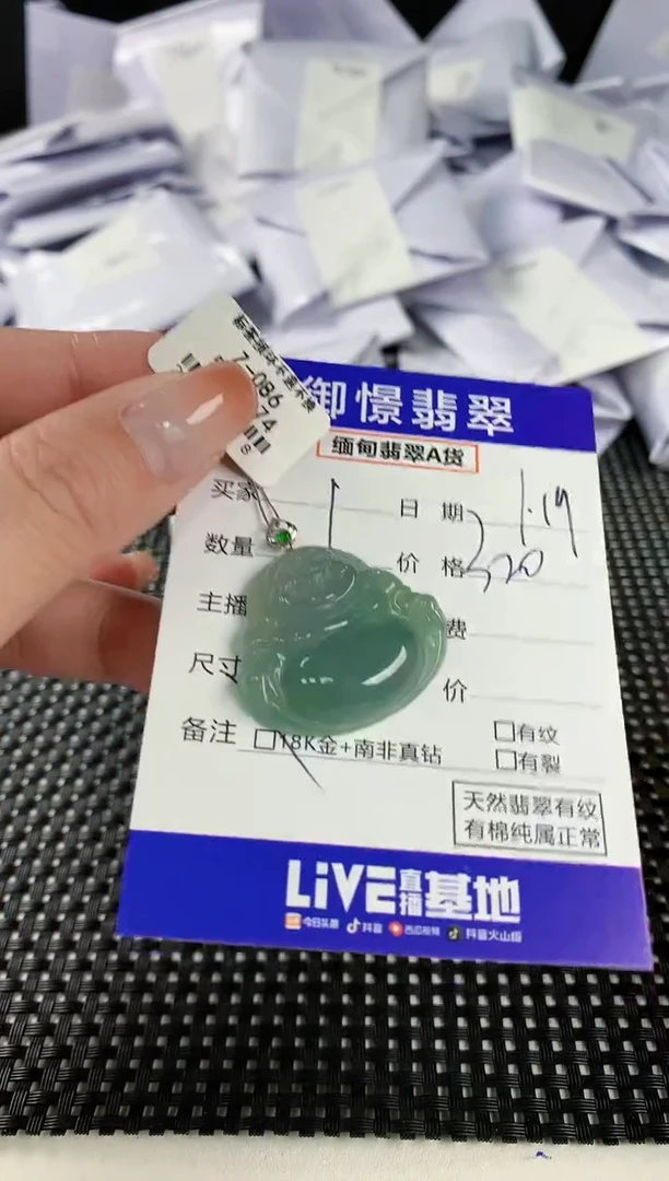 【闪购商品】翡翠颈饰18K金镶嵌翡翠22