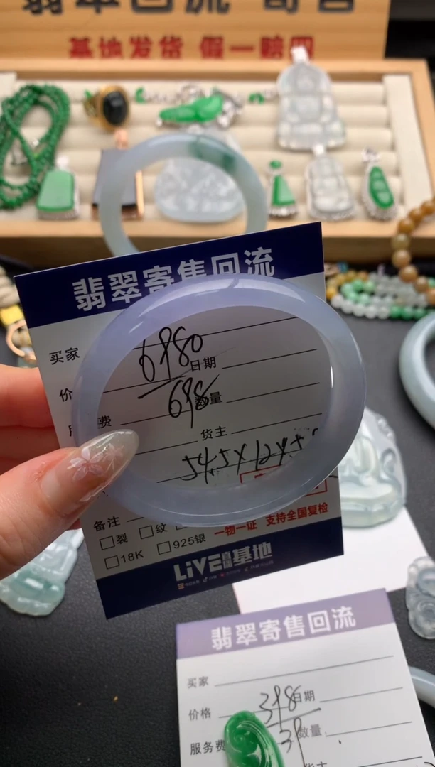 翡翠手镯（贵妃镯）未镶嵌10137079