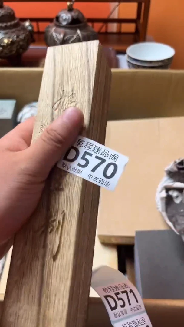 小*北杂项瓷器复古陶瓷D570