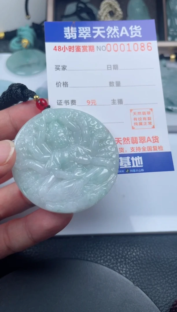 颈饰未镶嵌翡翠
