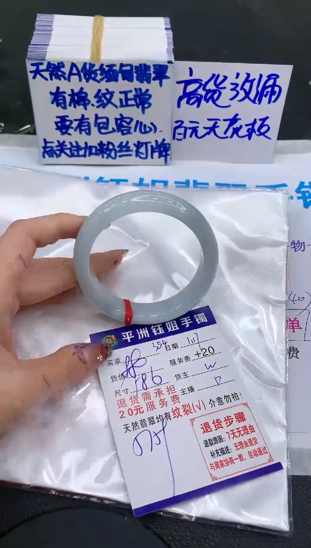 【闪购商品】翡翠手镯未镶嵌1111111111111