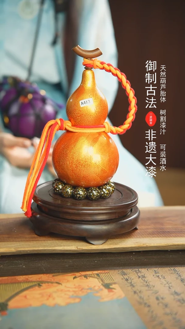 【闪购商品】463号璐璐精选650ml左右大漆酒葫芦