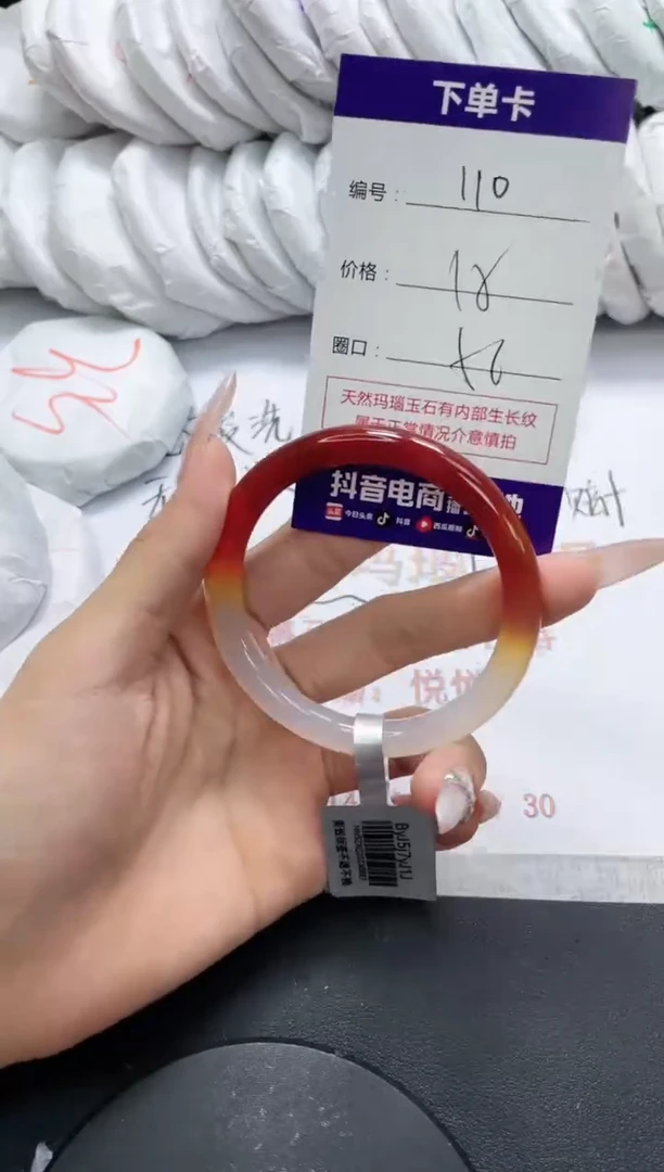 未镶嵌手镯玛瑙/玉髓110