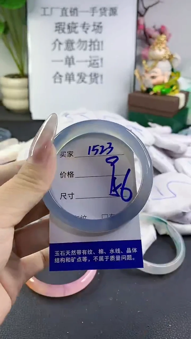 手镯玛瑙/玉髓未镶嵌1523