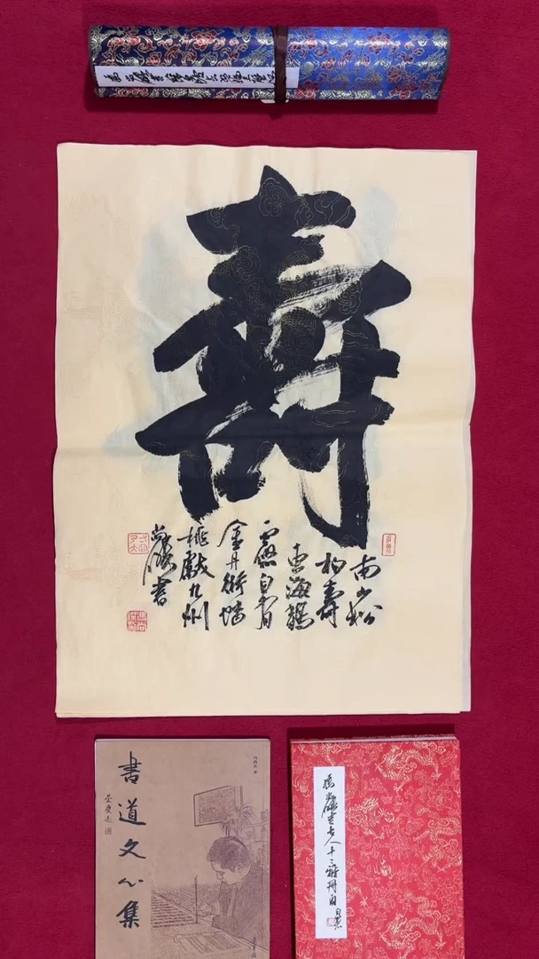 书法冯尚杰老师书法福利
