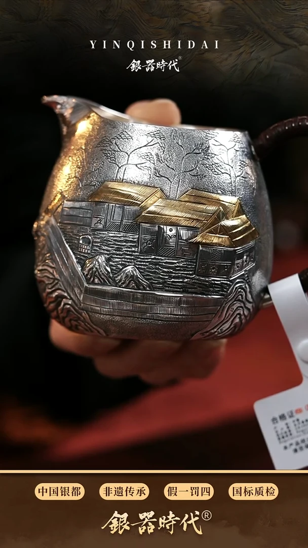 【闪购商品】银器时代足银公道杯约200克390cc