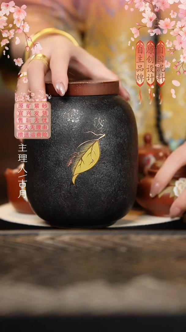 F1230紫砂海浪纹黄金叶茶叶罐
