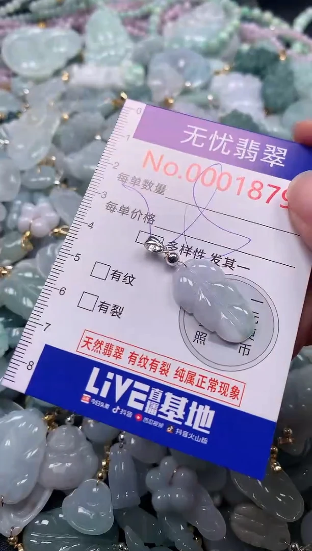 吊坠(不含链)未镶嵌翡翠1879