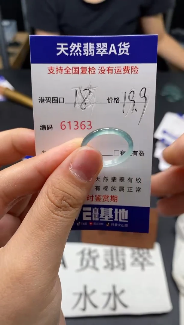未镶嵌戒指翡翠天然A货翡翠1363