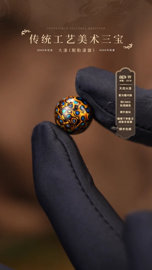 【闪购商品】大漆单珠/1.2cm   008