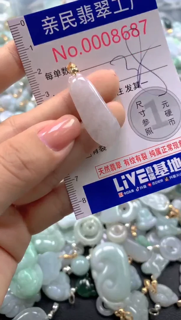 颈饰未镶嵌翡翠8687