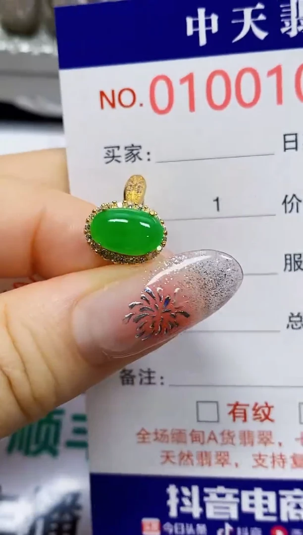 【闪购商品】翡翠戒指银S925镶嵌0100