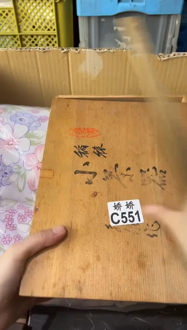 瓷片用****4+551用户6678704496664