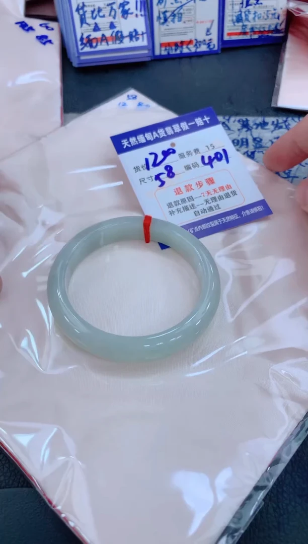 未镶嵌手镯翡翠111